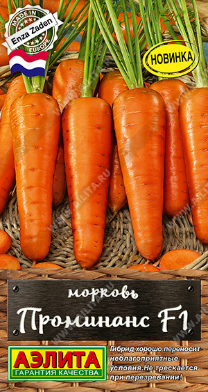 Морковь Проминанс 100шт