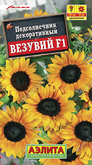 Подсолнечник Везувий 5шт