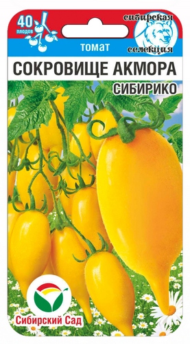 Томат Сокровище Акмора Сибирико 20шт