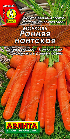 Морковь Ранняя нантская 2г