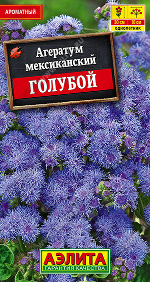 Агератум Мексиканский голубой 0,05г
