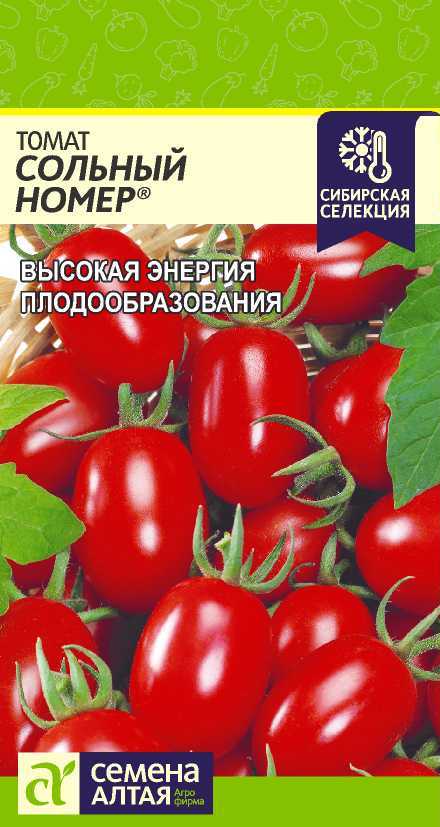 Томат Сольный Номер 0,05г