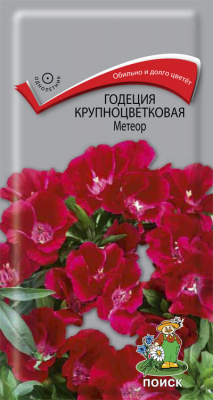 цГодеция Метеор 0,2г