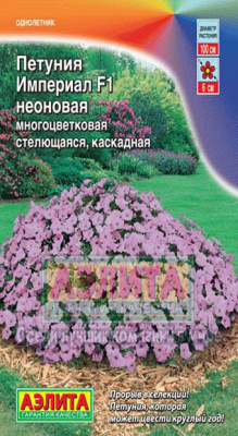 цПетуния Империал неоновая 7шт
