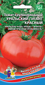 Томат Уральский Гигант красный 20шт