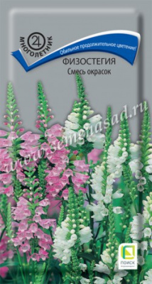Физостегия Смесь окрасок 0,1г