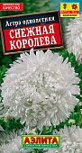 цАстра Снежная королева 0,2г
