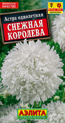 цАстра Снежная королева 0,2г