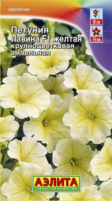Петуния Лавина Желтая 7шт