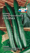Огурец Топаз 0,15г
