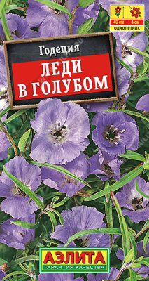 цГодеция Леди в голубом 0,1г