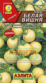 Томат Белая вишня 0,1г