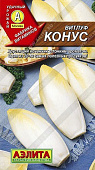 Салат Витлуф Конус