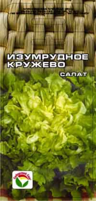 Салат Изумрудное кружево 0,5 г.