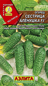 Огурец Сестрица Аленушка 0,3г