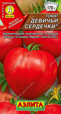 Томат Девичьи сердечки 20шт