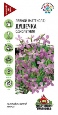 Левкой Душечка (маттиола) 0,3г УС