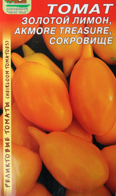 Томат Золотой лимон 10шт Реликтовый