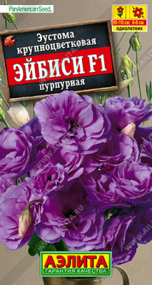 Эустома Эйбиси пурпурная круп.махр.5шт