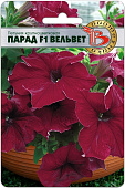 Петуния Парад вельвет 15шт