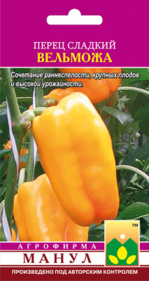 Перец Вельможа 15шт