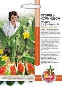 Огурец Маша Сибирячка (ШТВ) Б/Ф10шт