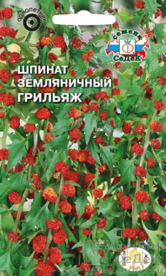Шпинат Грильяж земляничный