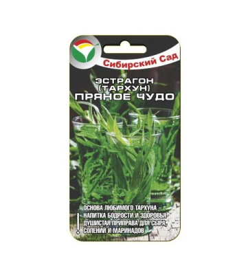 Эстрагон Пряное чудо 0,1г