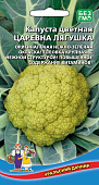 Капуста цветная Царевна лягушка 0,25г