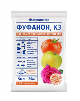 Фуфанон Агродоктор 5 мл (150 шт) #