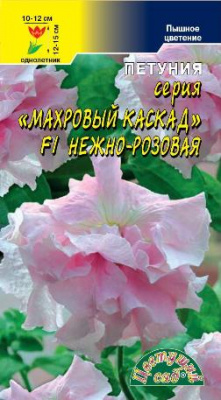 цПетуния Каскад Нежно-розовая махр. 10шт