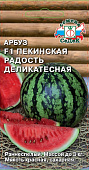 Арбуз Пекинская Радость Деликатесная 1г