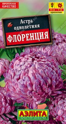 цАстра Флоренция 0,2г