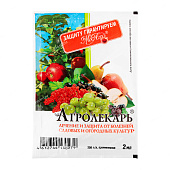 Агролекарь 2мл (250шт)