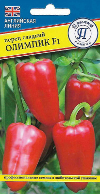Перец Олимпик 5шт (Англия)