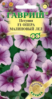 Петуния Опера малиновый лед 4 шт Элитная клумба