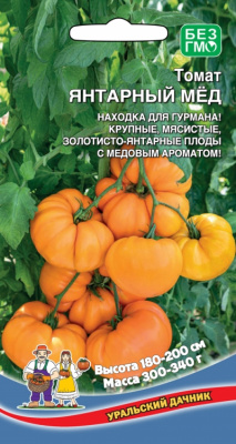 Томат Янтарный мёд 20шт