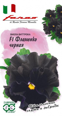 цВиола Фламенко черная 7шт