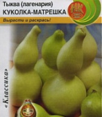 Тыква Куколка-матрешка 8шт