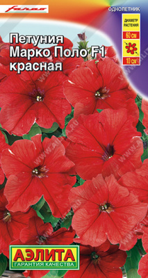 Петуния Марко Поло красная 7шт