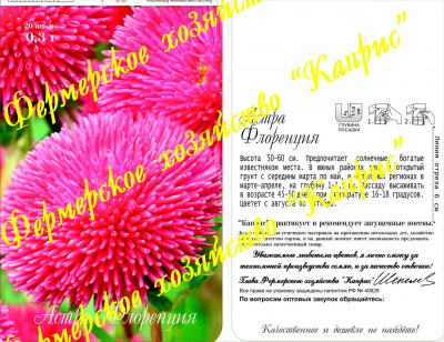 цАстра Флоренция (20пак*0,3г)