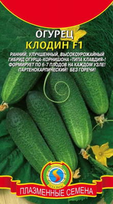Огурец Клодин 5шт