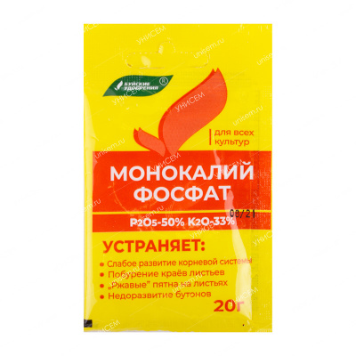 Монокалий фосфат 20 г (35 шт)