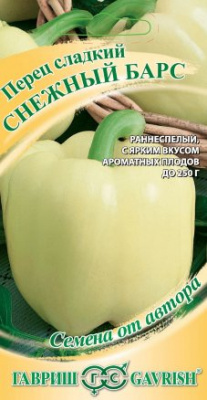 Перец Снежный барс 0,1г