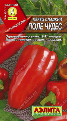 Перец Поле чудес 0,2г