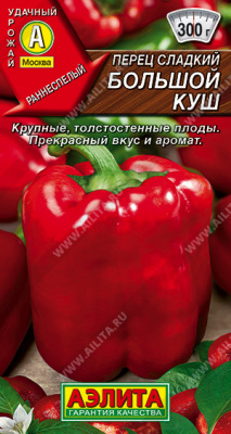 Перец Большой Куш 20шт