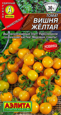 Томат Вишня желтая