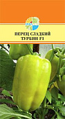 Перец Турбин 5шт /Bejo Zaden/