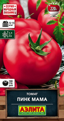 Томат Пинк мама 20шт
