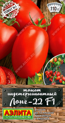 Томат Лонг-22 20шт